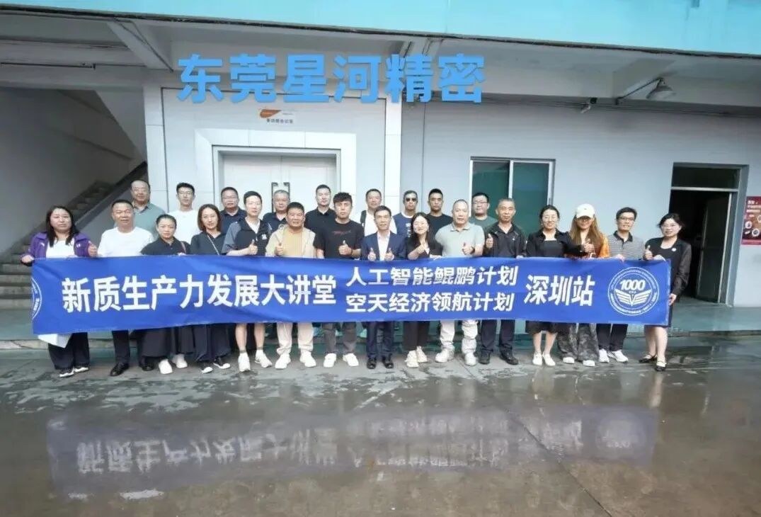AI鲲鹏计划深圳实战研学收官:优清教育带学员走进人工智能与低空经济一线场景