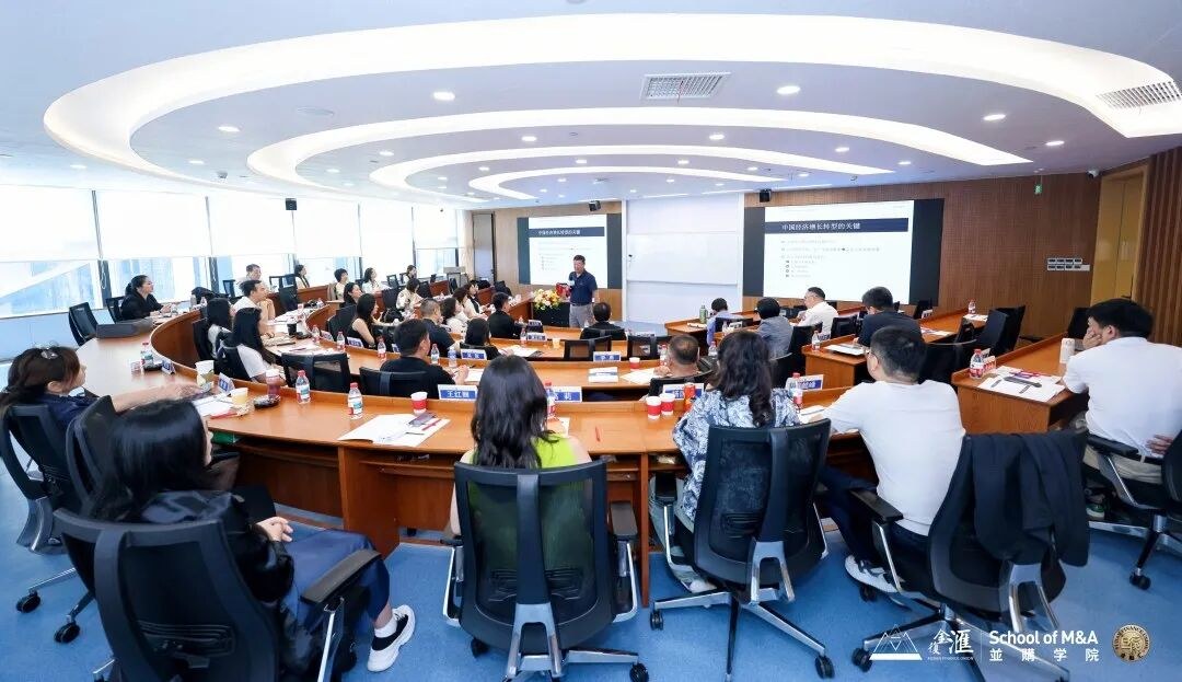 复金汇并购学院新院区启幕:金融与投资企业家课程第26期开学,上海产融学习新空间落地