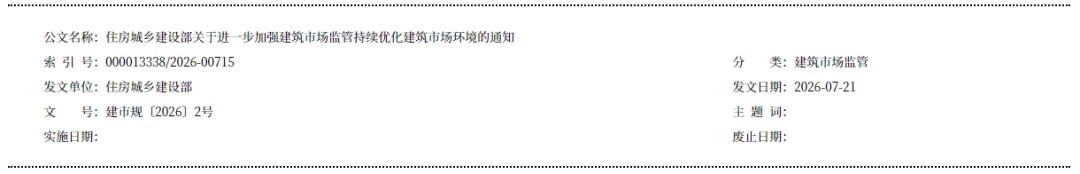 优路教育一建新政解读:四库一平台监管升级后,建工考证该怎么准备