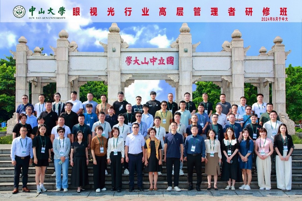 中山大学现代企业管理与国企改革发展专题：三大课程体系如何支持国企能力建设