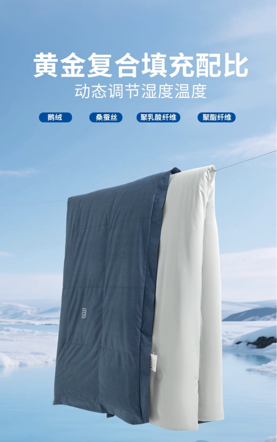 金错刀x宝缦未来鹅绒被案例:家纺行业如何用战略大单品破局内卷