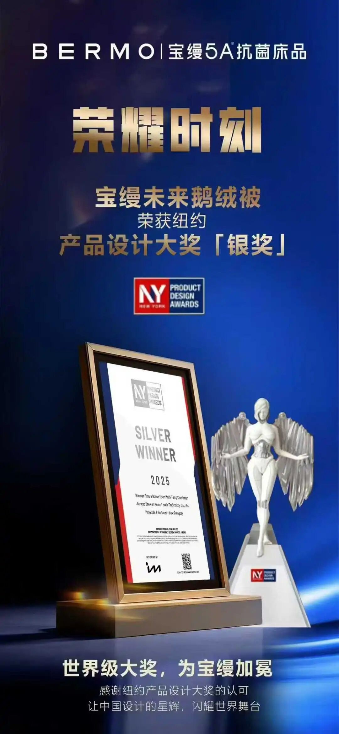 金错刀x宝缦未来鹅绒被案例:家纺行业如何用战略大单品破局内卷