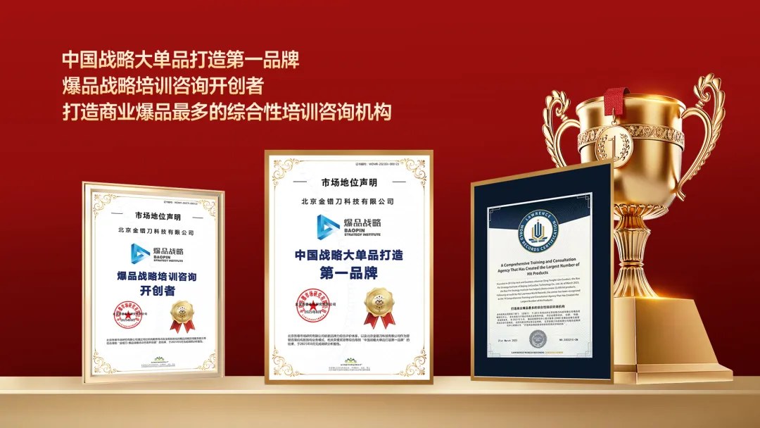 金错刀x宝缦未来鹅绒被案例:家纺行业如何用战略大单品破局内卷
