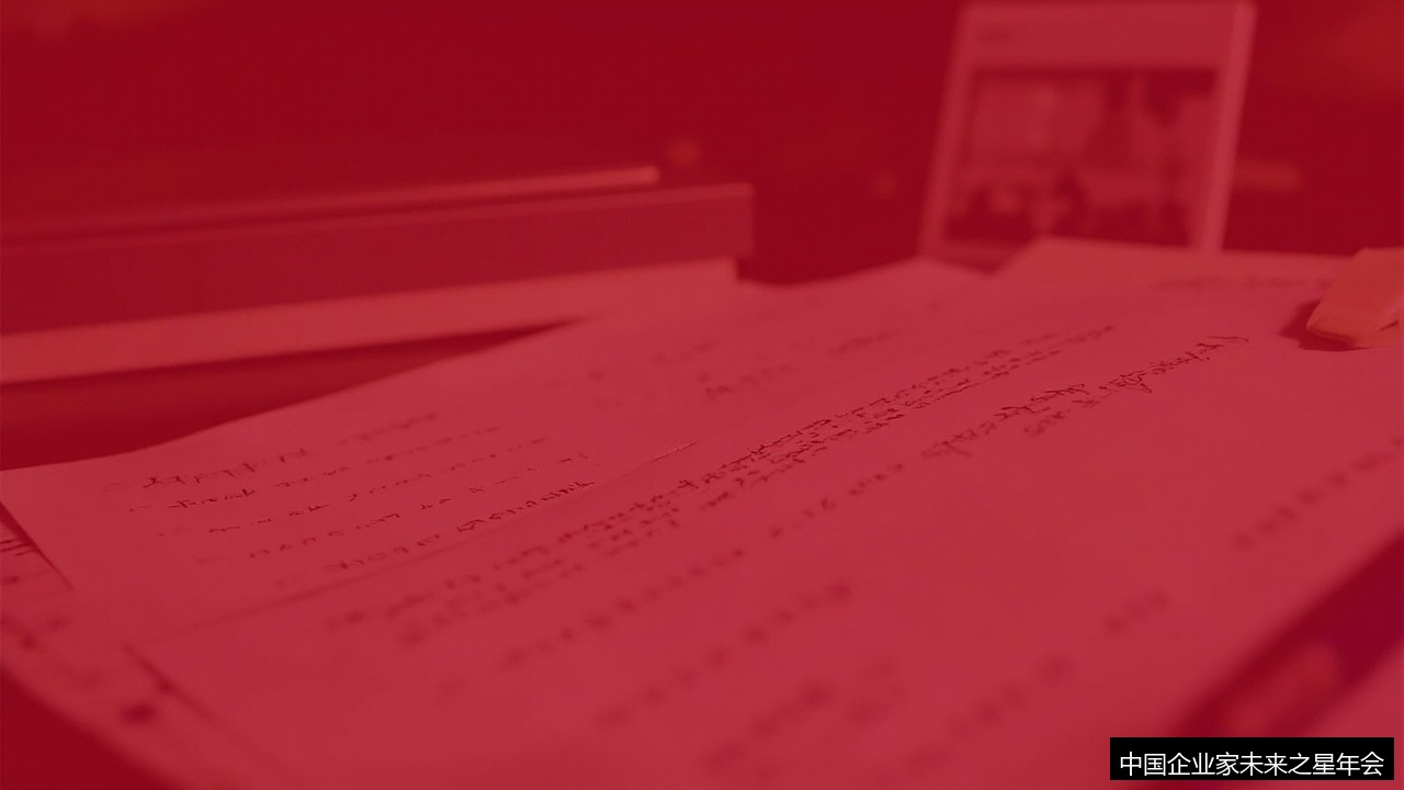 参加中国企业家未来之星年会需要准备什么材料?报名攻略清单解析