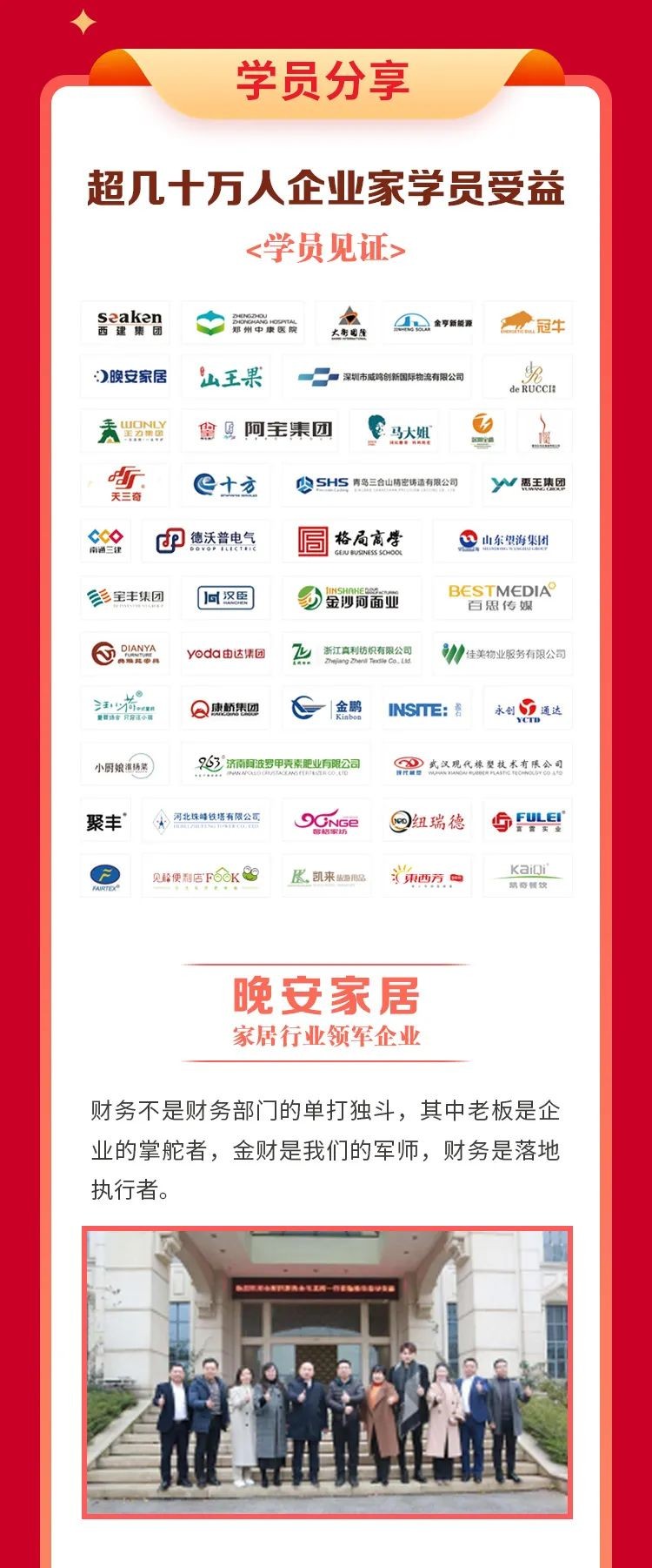 崔月娇老师|《老板财务思维》|金财商学课程|2026年7月14-15日|太原站