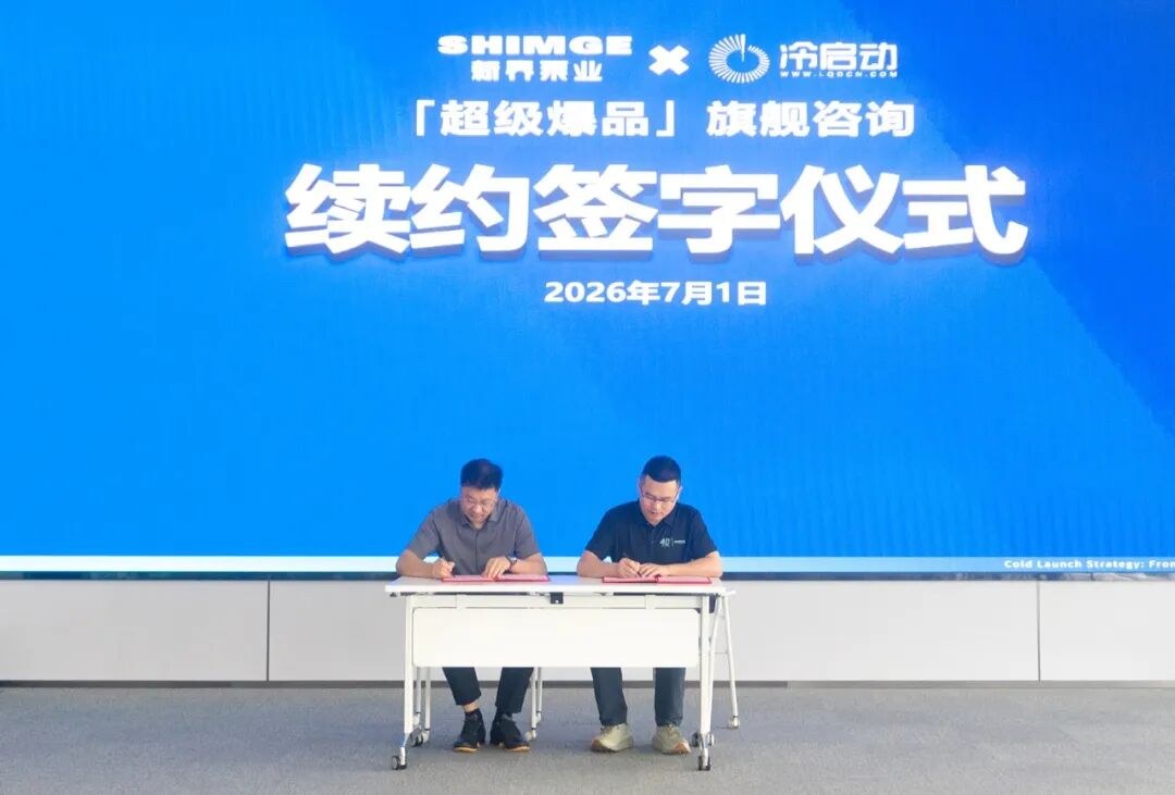 冷启动超级爆品战略再获三大行业巨头续约合作：欧普照明、盛昊车业、新界泵业破局增长案例