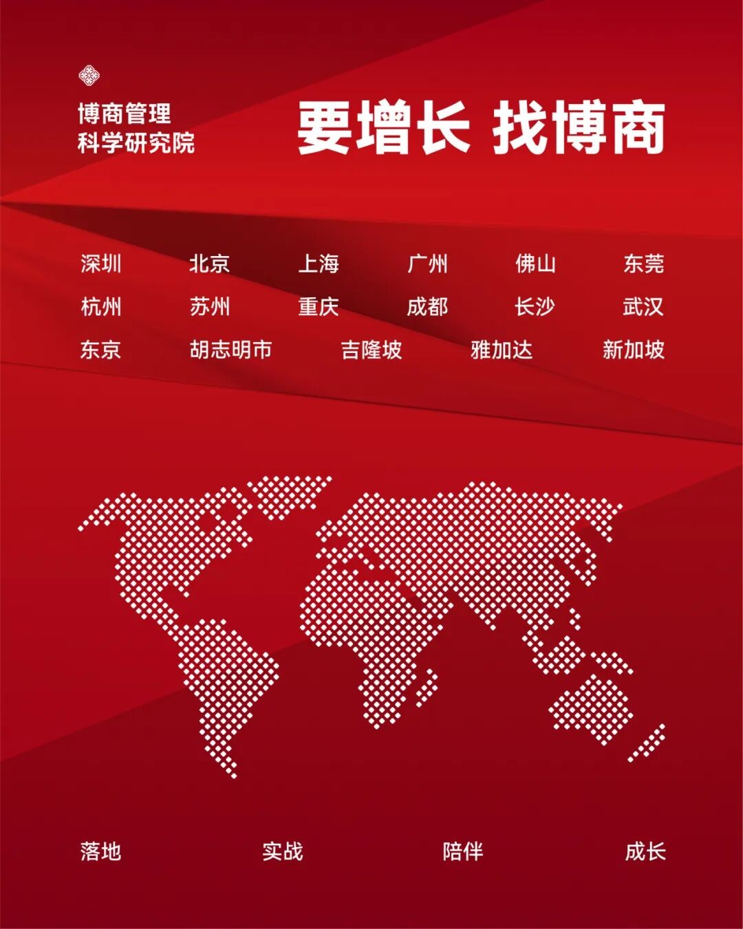 18.2万亿科创行业隐形冠军增长窗口|博商管理2026科创企业家盛典|7月9-10日深圳