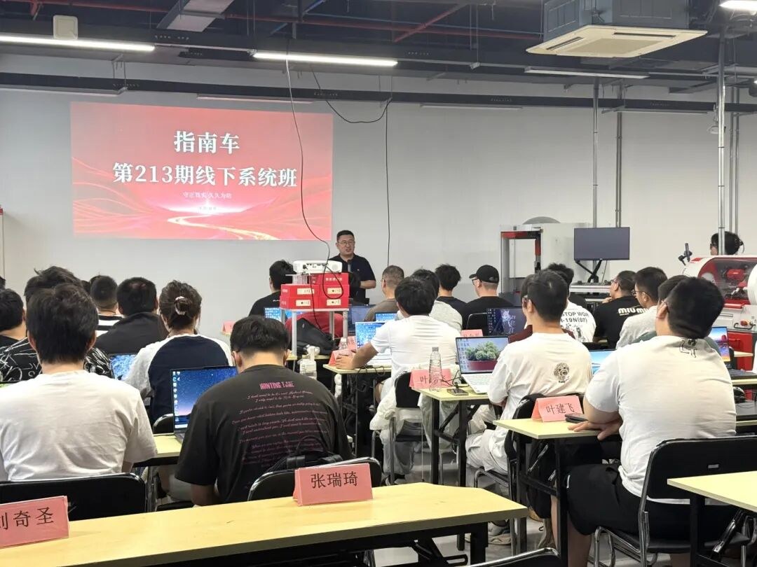 指南车机器人213期线下就业班开班：三个月实训培养自动化工程师，就业服务体系同步启动