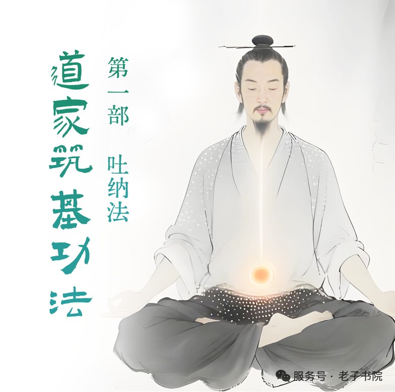 马保平教授主讲老子书院道家筑基功法吐纳功研修营——2026年7月24-26日苏州穹窿山