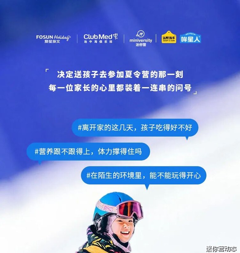 迷你营Club Med太仓滑雪夏令营招募——4天3晚GISS认证滑雪课程江苏太仓阿尔卑斯雪世界