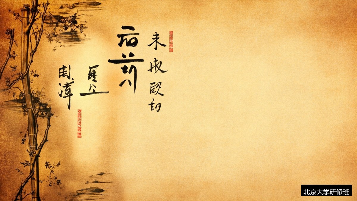 北京大学研修班讲世说新语吗?魏晋南北朝士族文化专题