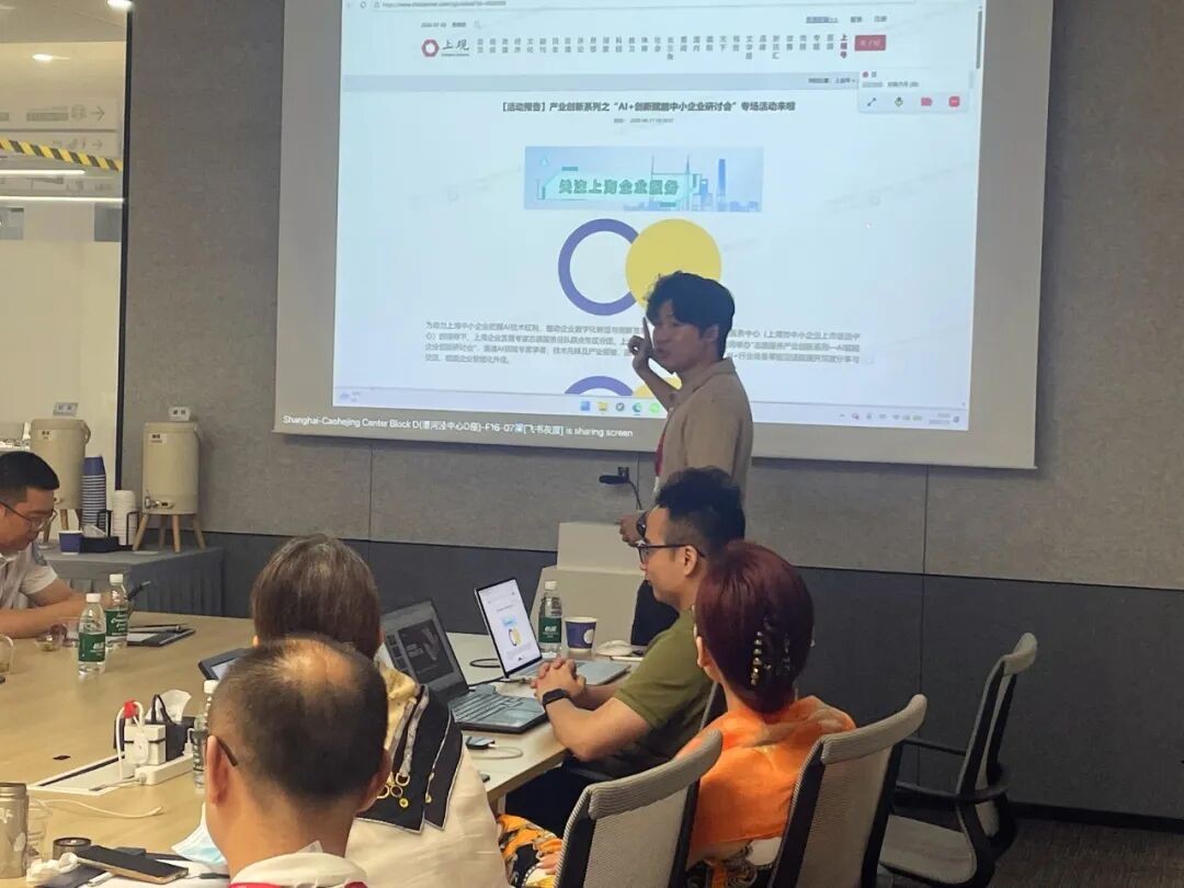 同光资本同光商学院企业家走进字节飞书:AI时代组织自驱管理参访研学
