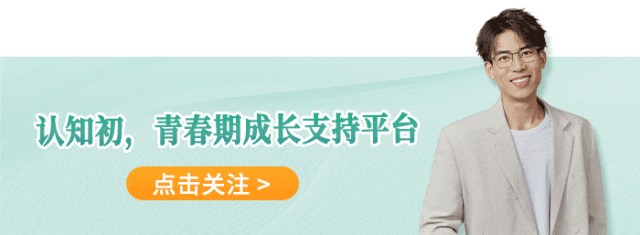 认知初陪伴教育|帮助青春期孩子重新回到成长轨道:8-18岁青春期家庭支持体系