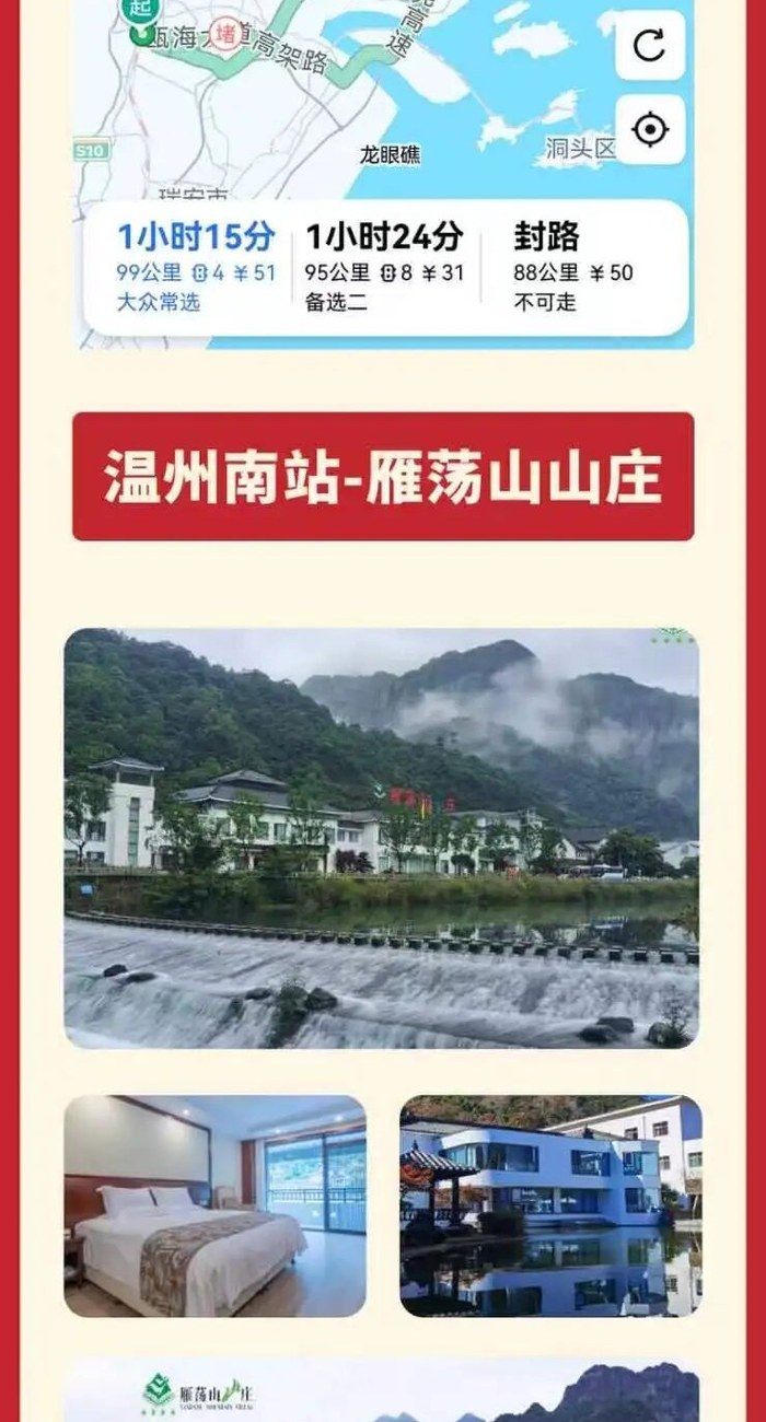 娄强老师主讲华人慧全局营销突围班——2026年7月23-25日浙江温州雁荡山山庄