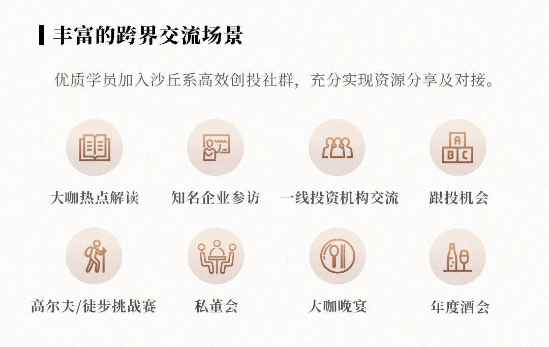 厉伟导师带班:清科沙丘投研院黄埔18期招生简章,沙丘学院创投课程开启