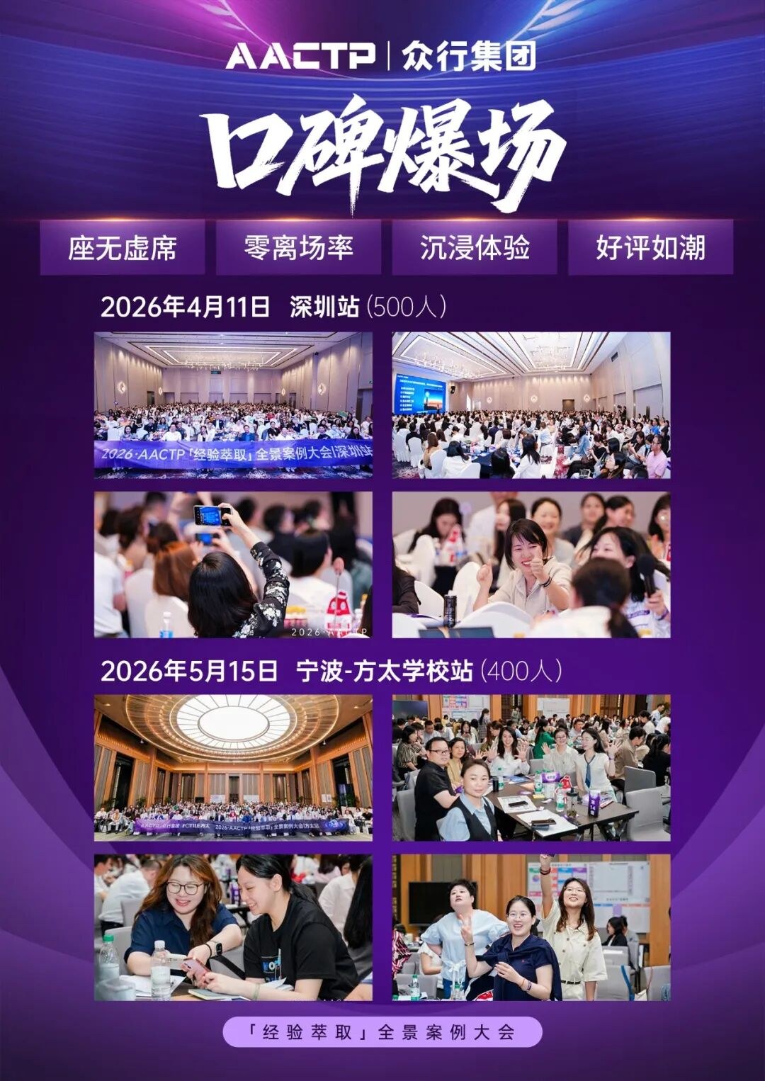 AACTP「经验萃取」全景案例大会北京站7月16日:组织自造血时代的魔方密码