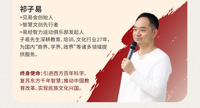 北京大学文脉中国·千年智慧国学班招生简章——一次穿越五千年的文化寻根之旅