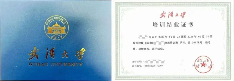 武汉大学数字经济时代商业模式与金融创新研修班第三期：8个月128学时，培训费19800元