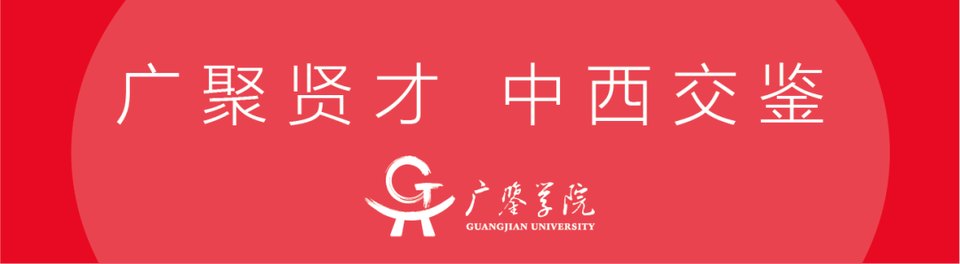 广鉴学堂《组织行为与人力资源管理》第二讲：胡教授主讲，2026年7月26日上海开课