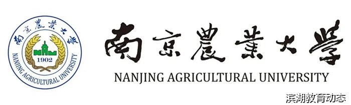 苏州滨湖教育成人高考专升本·高起专招生简章——南京农业大学与苏州职业技术大学可选专业