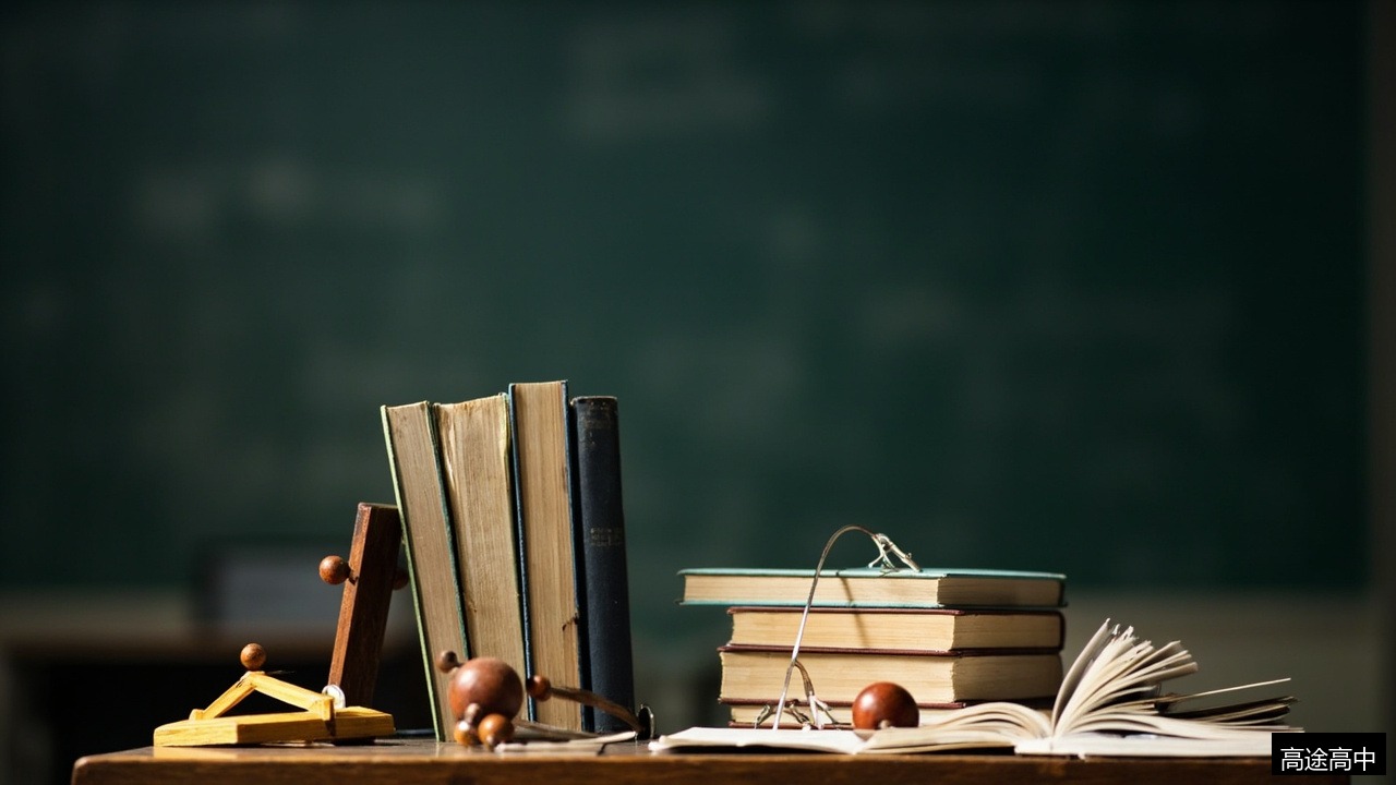 高途高三数学老师肖晗怎么样？