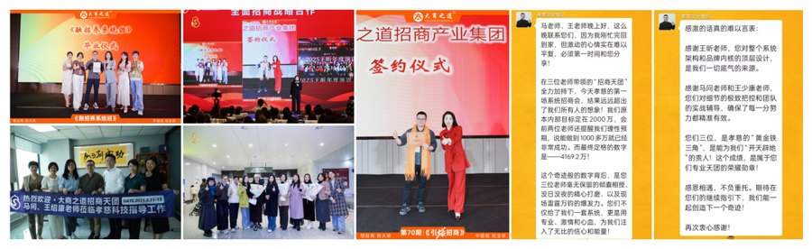 第89期·深圳专场《引爆招商》7.0实战班·8月20-22日火热报名中