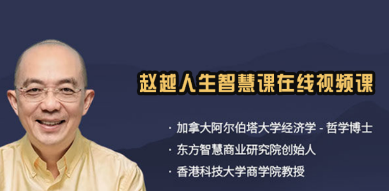 赵越的领导力课程推荐|摆脱管控式管理,成就感召型领导者