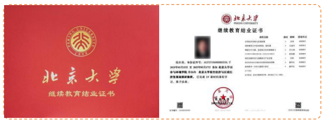北京大学“十五五”旅游强国文旅产业创新高级研修班