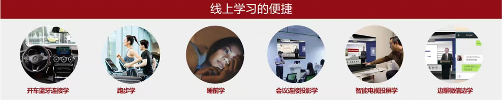 北清经管企业线上大学EMBA课程