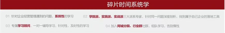 北清经管企业线上大学EMBA课程