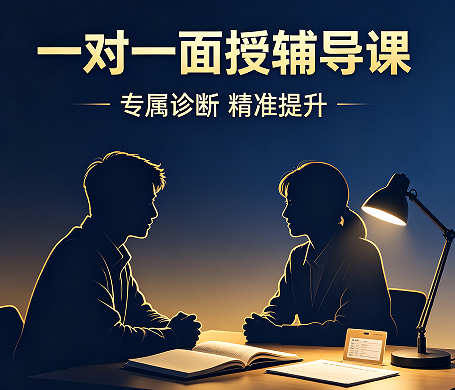 2026 一对一面授英语基础课｜零基础也能轻松入门学好英语