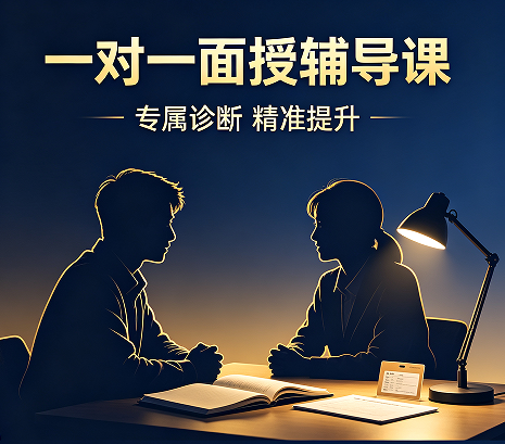 2026 英语学习一对一面授，告别低效自学，实现能力稳步突破