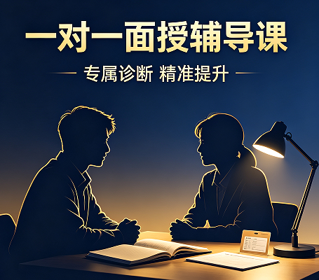 英语一对一面授价格贵吗?算清投入产出再做选课决定
