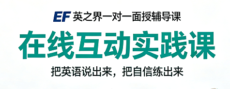 2026 在线互动英语课推荐!告别单向听课,实现高效口语提升