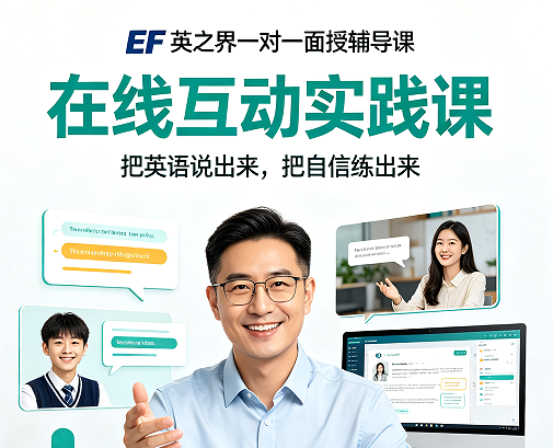 2026 英语课在线互动怎么做?高效学英语认准互动式课堂