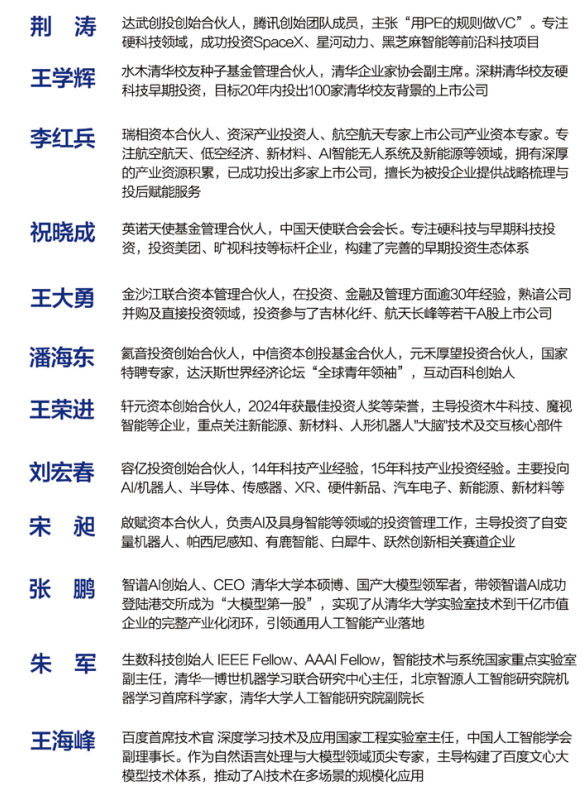 中国科创投资家与百企上市培育计划