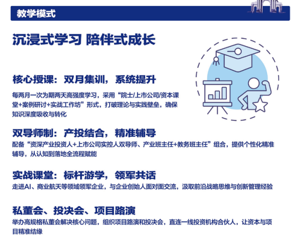 中国科创投资家与百企上市培育计划