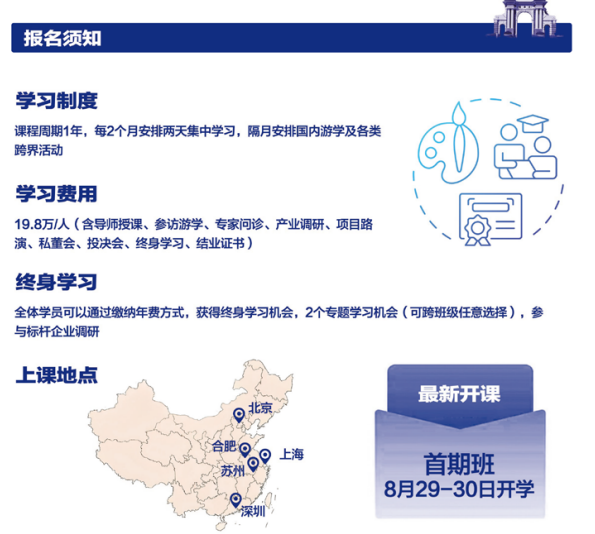 中国科创投资家与百企上市培育计划