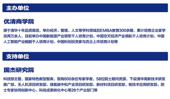 中国科创投资家与百企上市培育计划