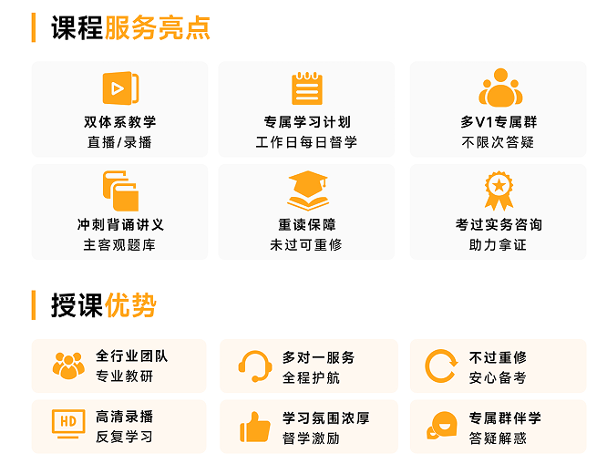 揽星教育法考精英VIP冲刺班