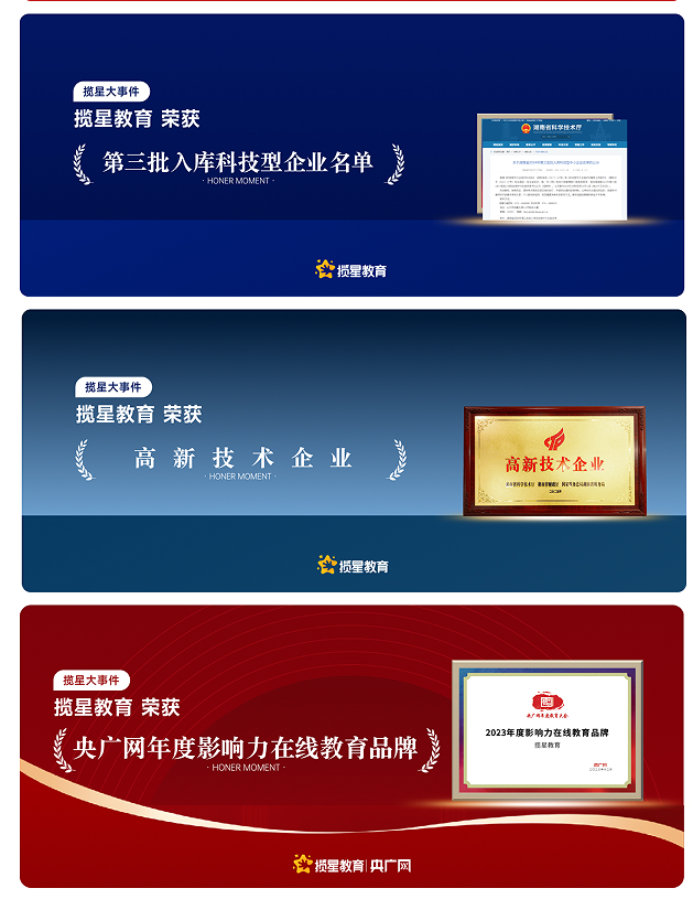 揽星教育法考精英VIP冲刺班