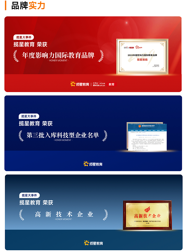 揽星教育法考精英先锋冲刺班