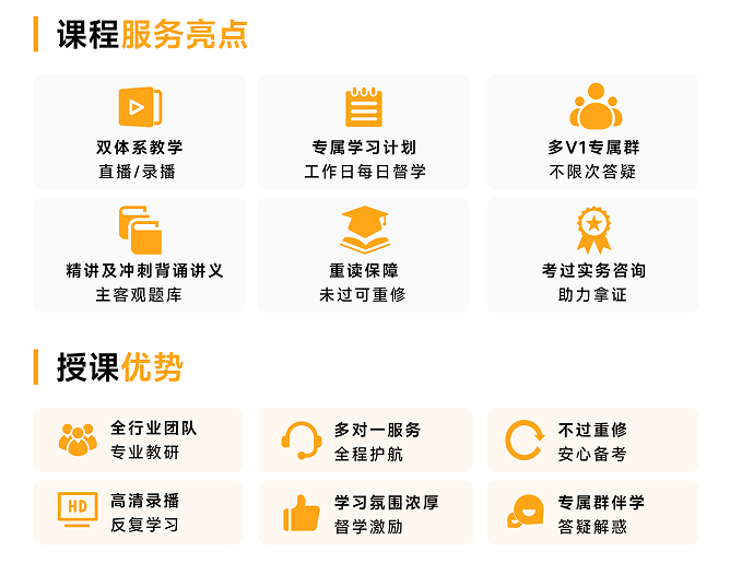 揽星教育法考精英先锋冲刺班