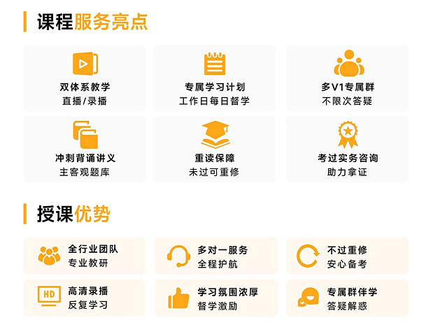 揽星教育法考精英定制内部班型