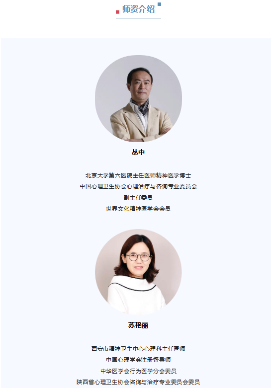 家庭教育指导师