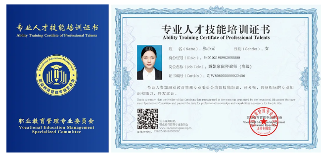 婚姻家庭咨询师线上培训项目