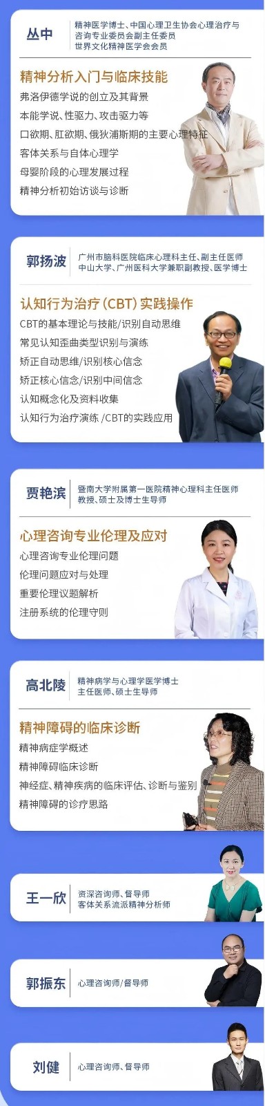 心理咨询师线上青苗入驻计划