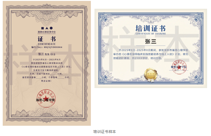 心理咨询师线上青苗入驻计划