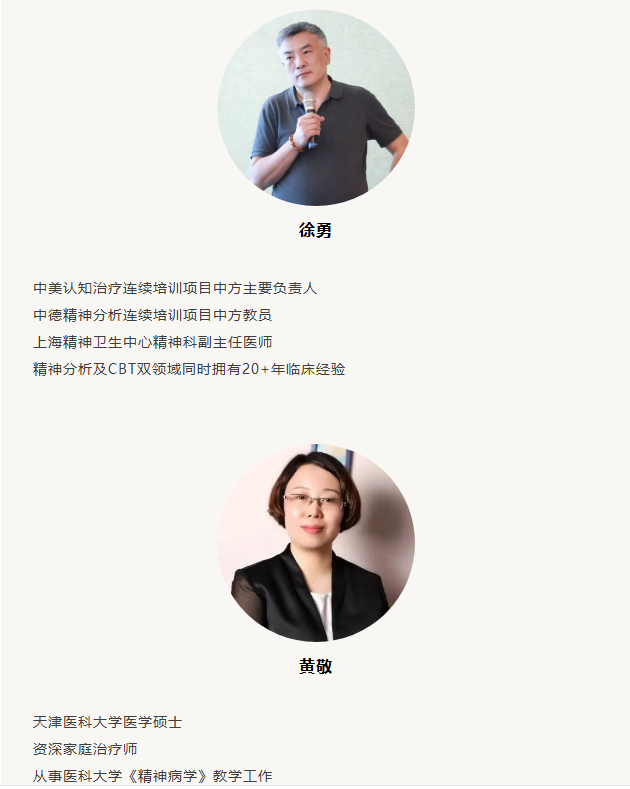 心理咨询师浸泡式成长计划
