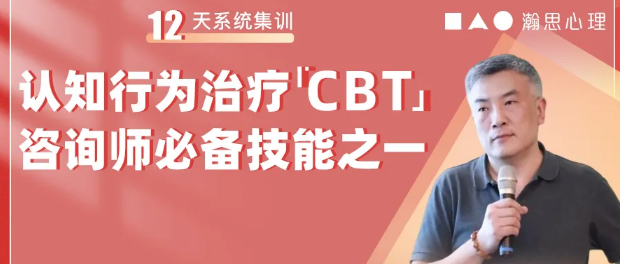心理咨询师浸泡式成长计划